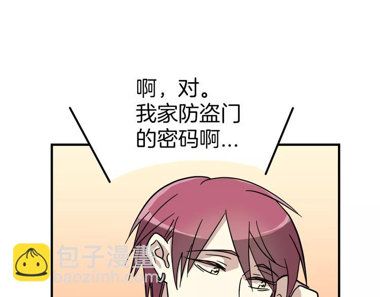 第4话 他竟然搬到了我的隔壁！124