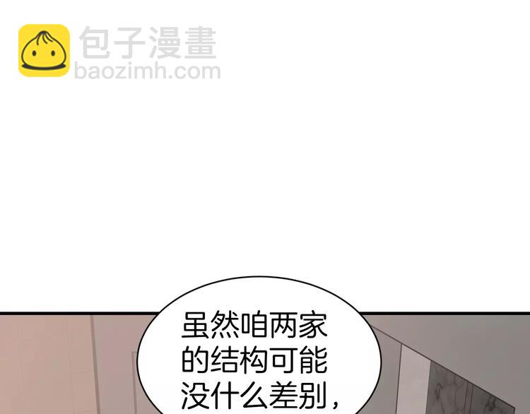 第4话 他竟然搬到了我的隔壁！126