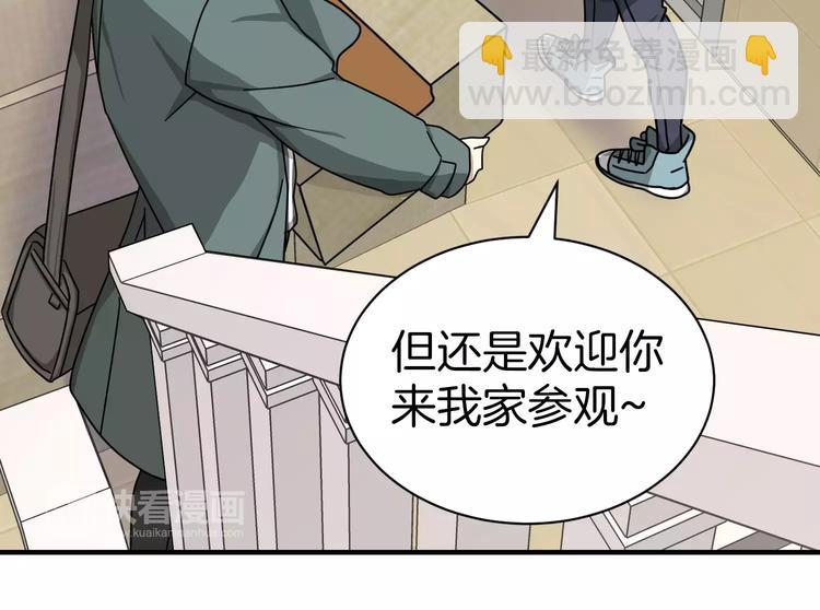 第4话 他竟然搬到了我的隔壁！128