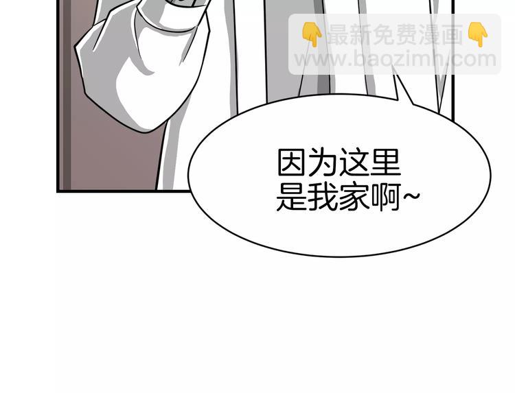 第4话 他竟然搬到了我的隔壁！14