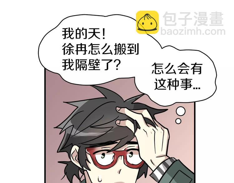 第4话 他竟然搬到了我的隔壁！20