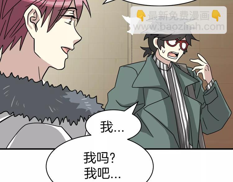 第4话 他竟然搬到了我的隔壁！22