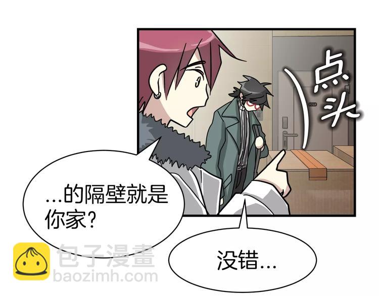 第4话 他竟然搬到了我的隔壁！31