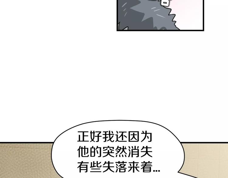 第4话 他竟然搬到了我的隔壁！36