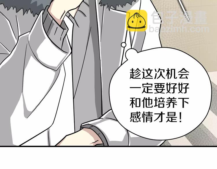 第4话 他竟然搬到了我的隔壁！38
