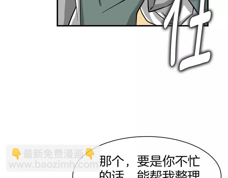 第4话 他竟然搬到了我的隔壁！41