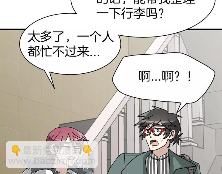 第4话 他竟然搬到了我的隔壁！42