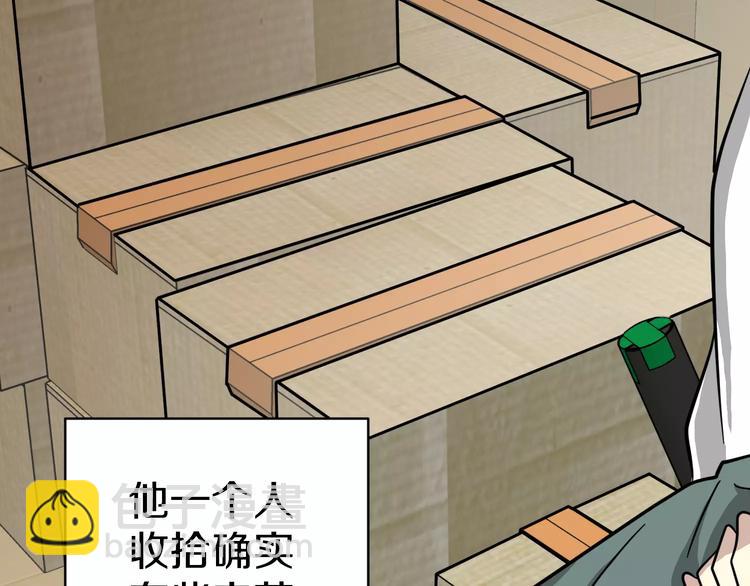 第4话 他竟然搬到了我的隔壁！48
