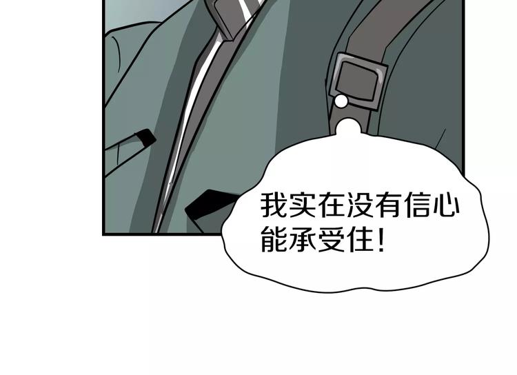 第4话 他竟然搬到了我的隔壁！62
