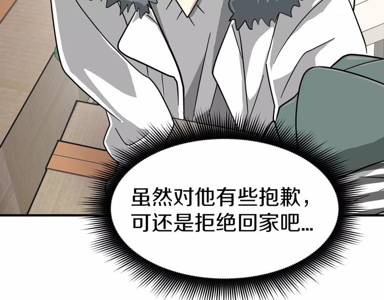 第4话 他竟然搬到了我的隔壁！65
