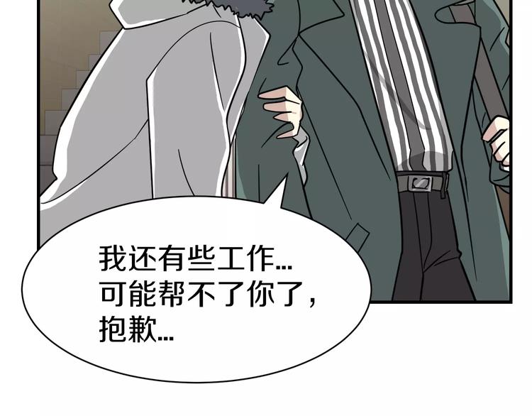 第4话 他竟然搬到了我的隔壁！69