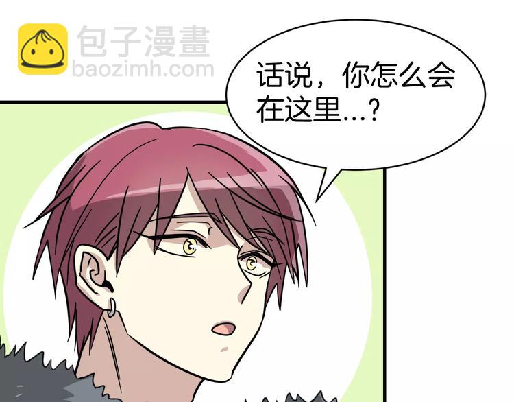 第4话 他竟然搬到了我的隔壁！7