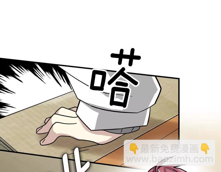 第4话 他竟然搬到了我的隔壁！74