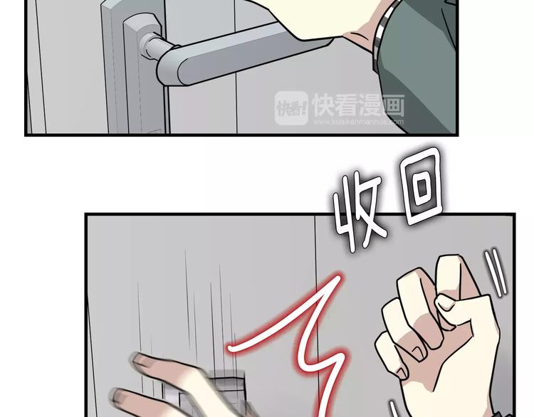 第4话 他竟然搬到了我的隔壁！78