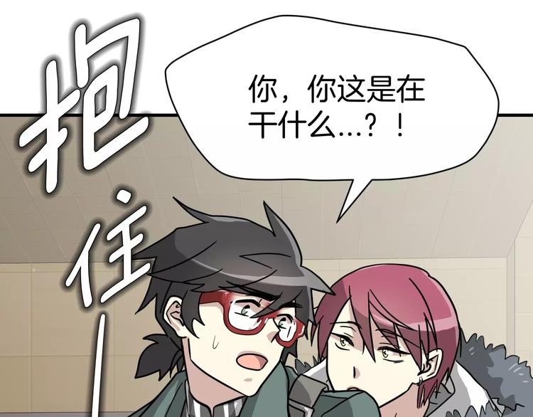 第4话 他竟然搬到了我的隔壁！80