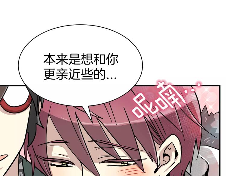 第4话 他竟然搬到了我的隔壁！85