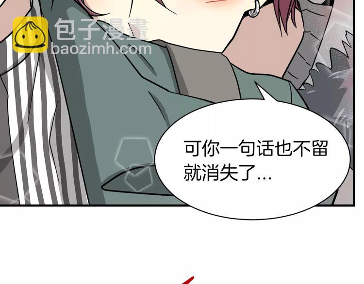 第4话 他竟然搬到了我的隔壁！86