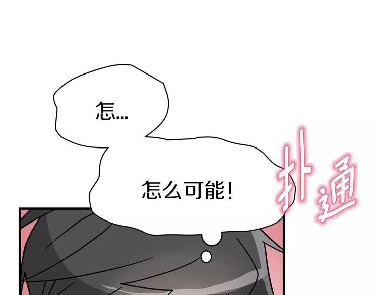 第4话 他竟然搬到了我的隔壁！88