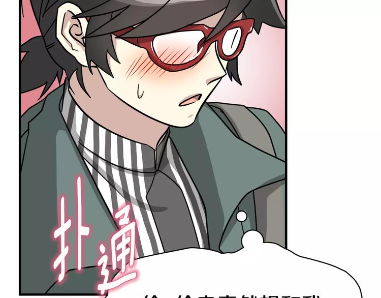 第4话 他竟然搬到了我的隔壁！89