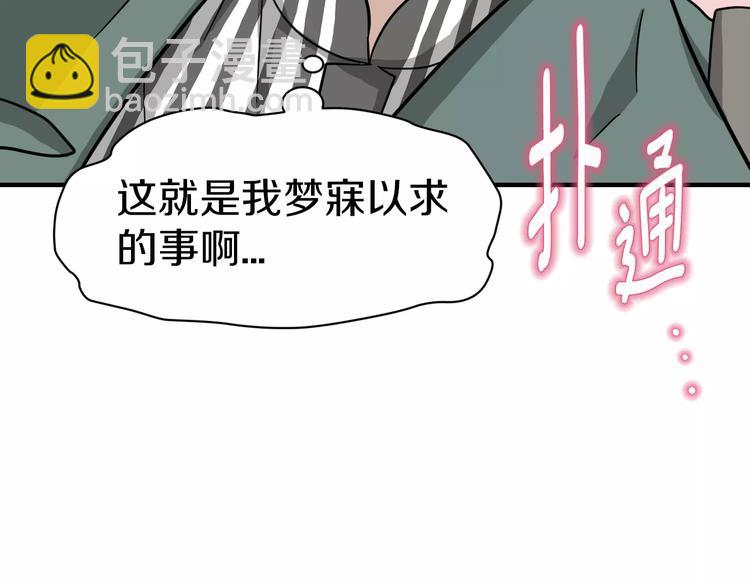 第4话 他竟然搬到了我的隔壁！92