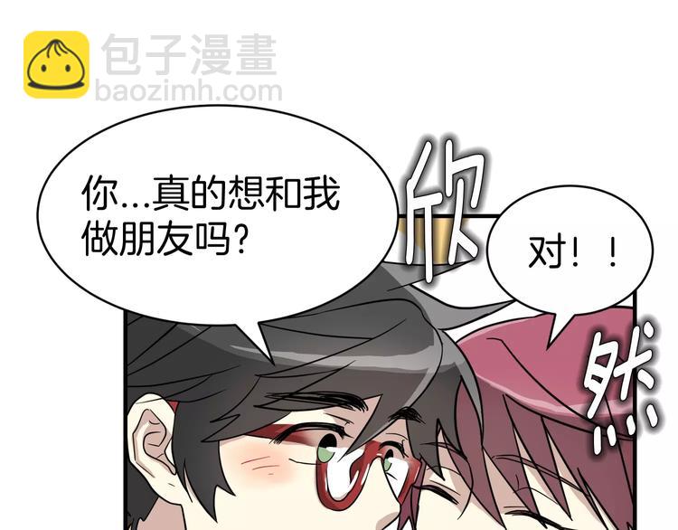 第4话 他竟然搬到了我的隔壁！95