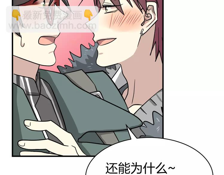 第4话 他竟然搬到了我的隔壁！97