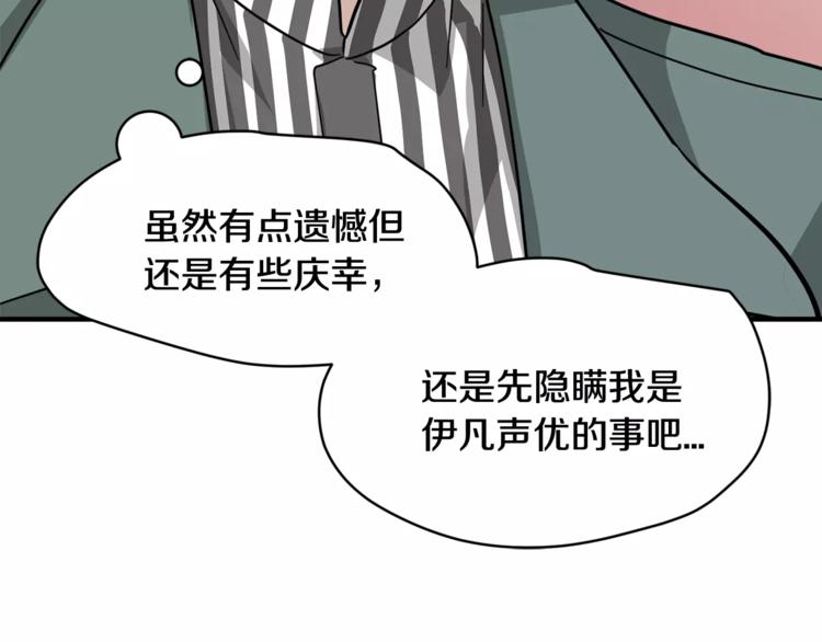 第5话 包含爱意的回报109