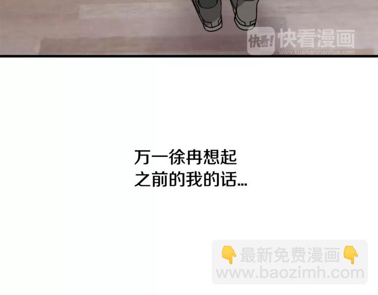 第5话 包含爱意的回报112
