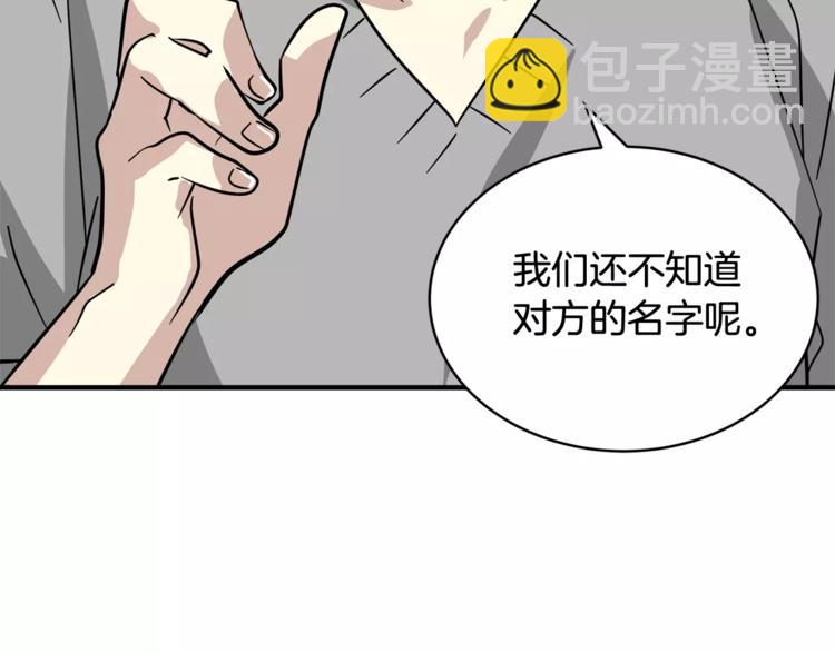 第5话 包含爱意的回报117