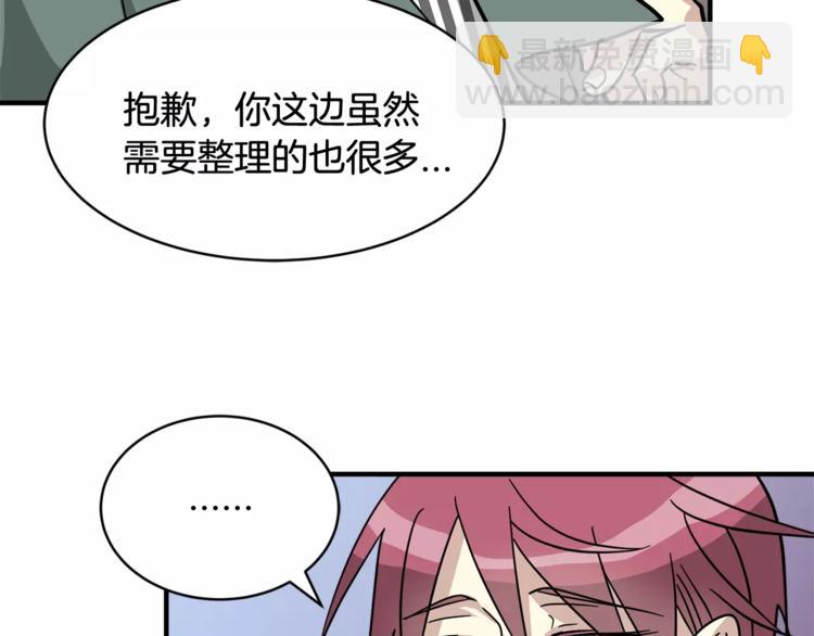 第5话 包含爱意的回报124