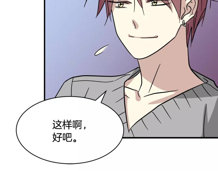 第5话 包含爱意的回报125