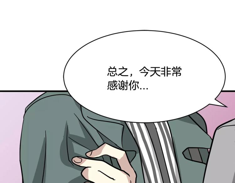 第5话 包含爱意的回报127
