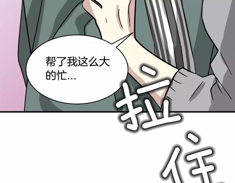 第5话 包含爱意的回报128