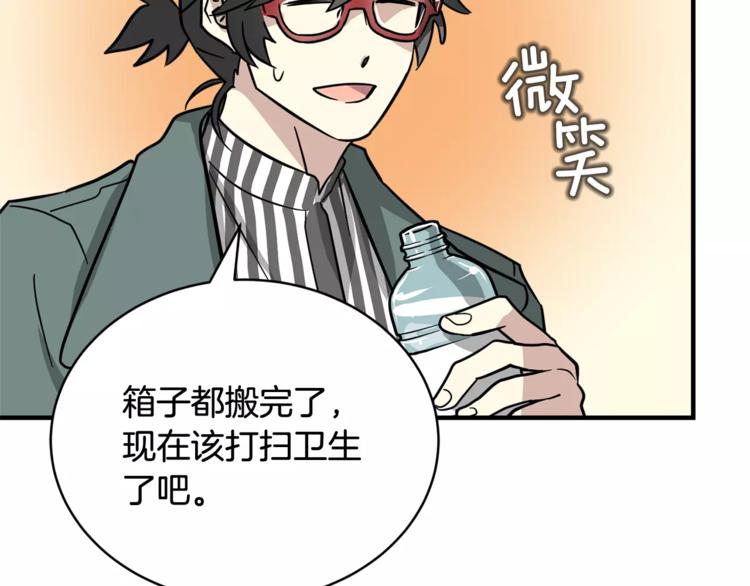 第5话 包含爱意的回报13