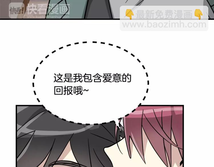 第5话 包含爱意的回报131
