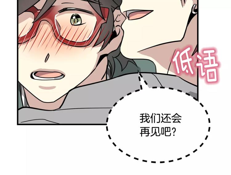 第5话 包含爱意的回报132