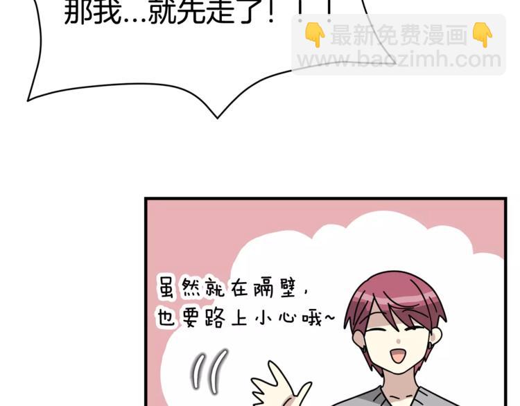 第5话 包含爱意的回报135
