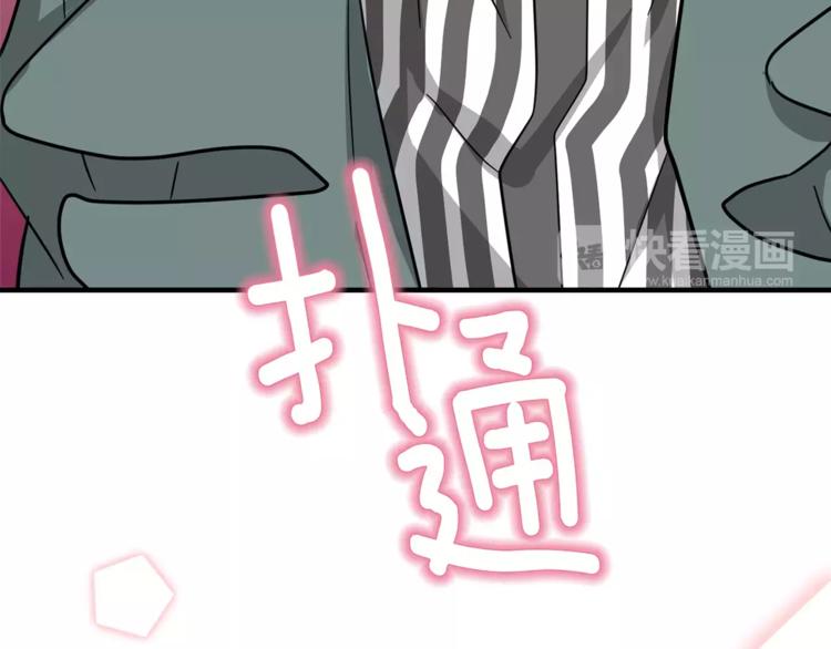 第5话 包含爱意的回报143