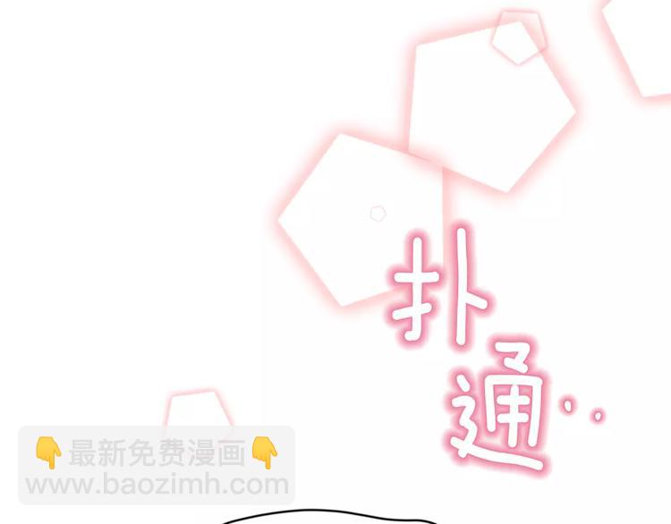 第5话 包含爱意的回报144