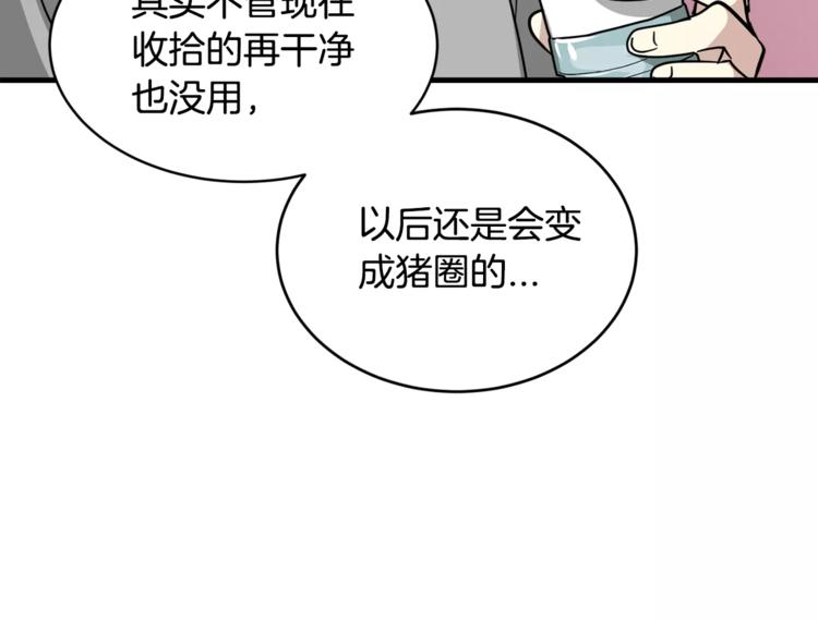 第5话 包含爱意的回报21
