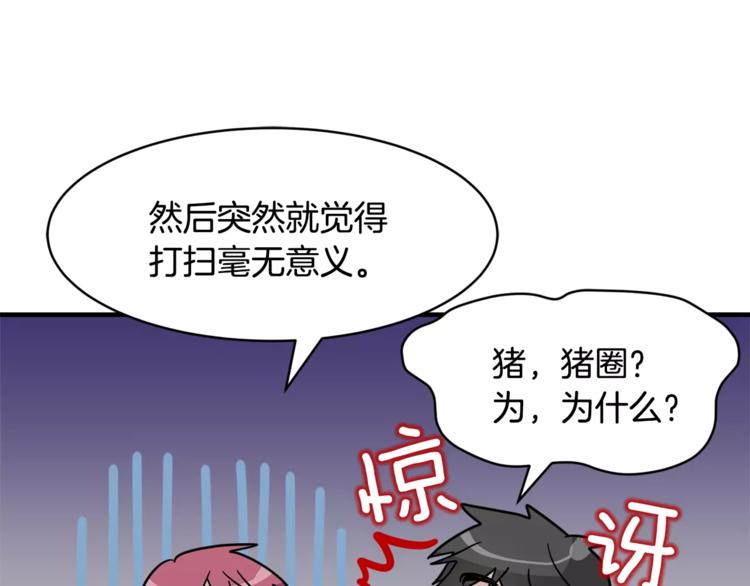 第5话 包含爱意的回报22