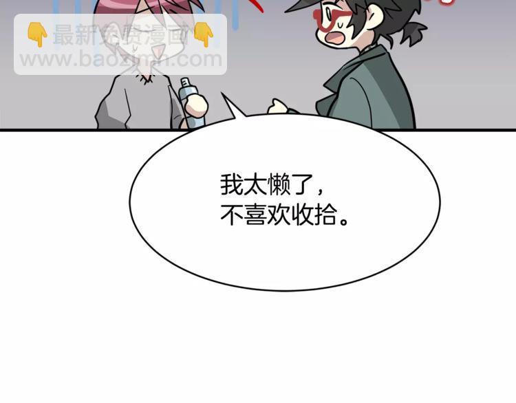 第5话 包含爱意的回报23