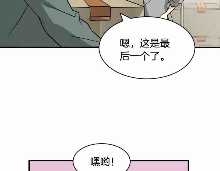 第5话 包含爱意的回报3