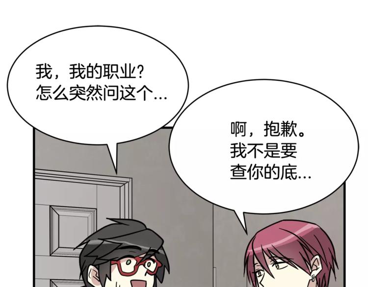 第5话 包含爱意的回报47