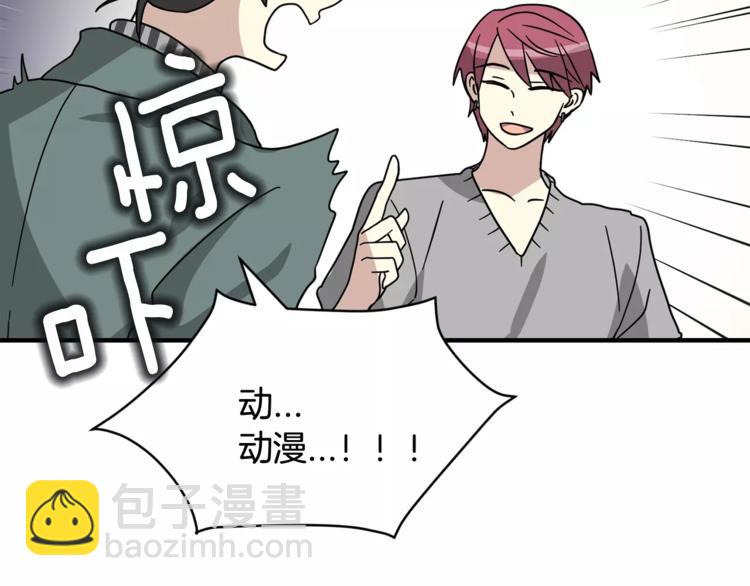 第5话 包含爱意的回报59
