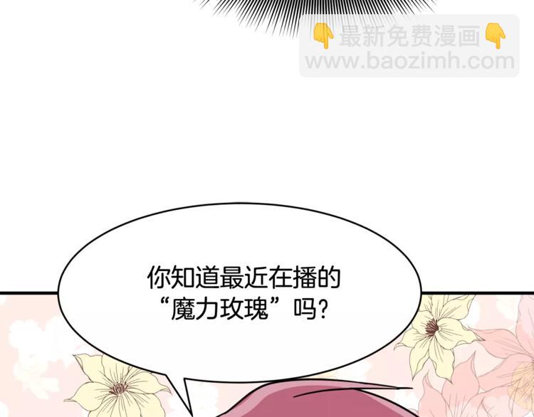 第5话 包含爱意的回报61