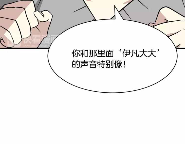 第5话 包含爱意的回报63