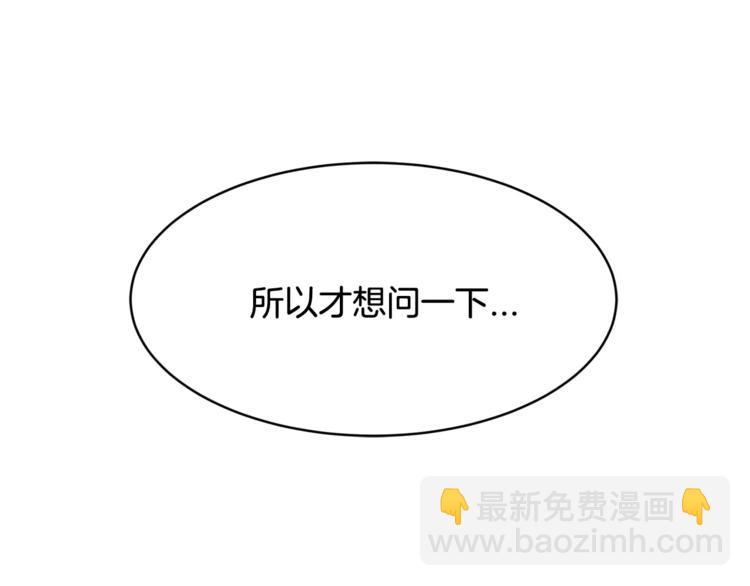 第5话 包含爱意的回报66