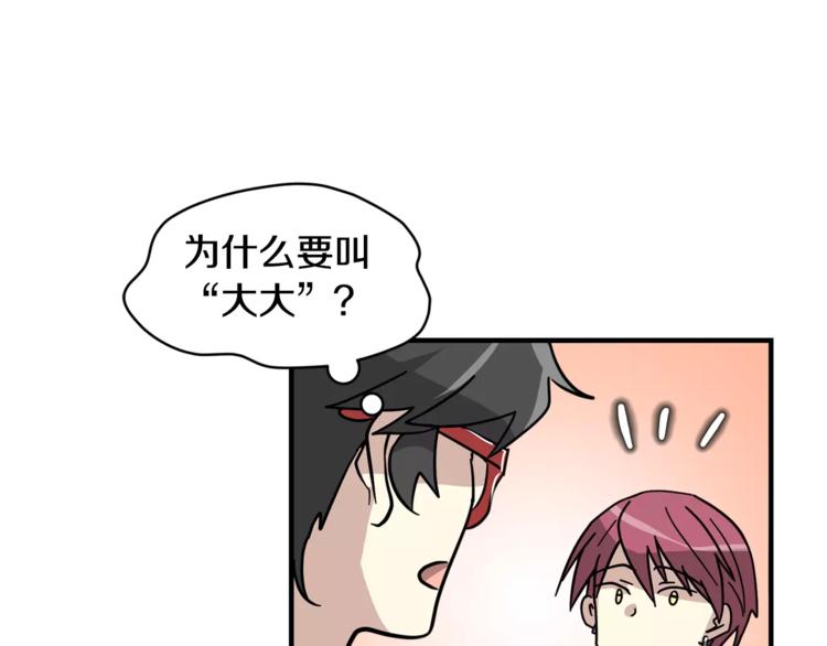 第5话 包含爱意的回报74