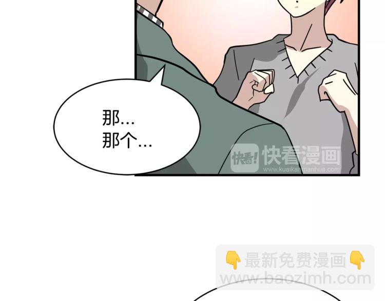 第5话 包含爱意的回报75